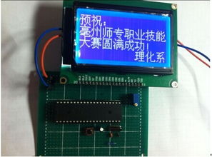 理化系智能电子产品设计及制作赛项预选赛圆满结束