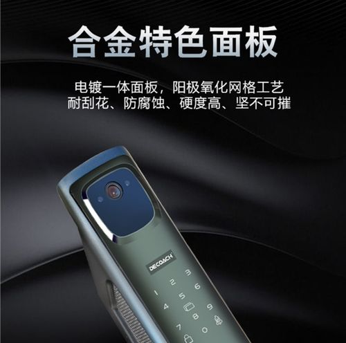 德铠曼智能锁引领行业未来发展新趋势