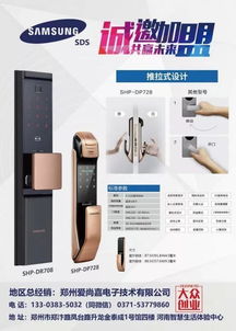 郑州爱尚嘉电子家庭专用智能锁品牌诚邀加盟,共赢未来