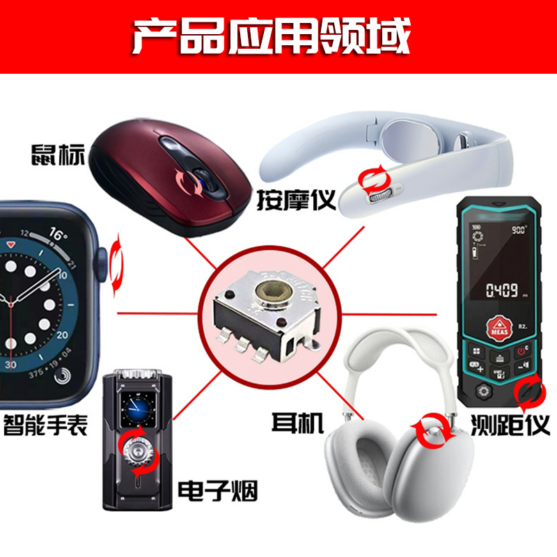 迷你微小型滚轮编码器带开关6P12定位E5E6智能穿戴产品手表编码器